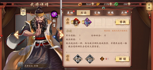 策魂三国张宝怎么样？策魂三国张宝属性技能介绍