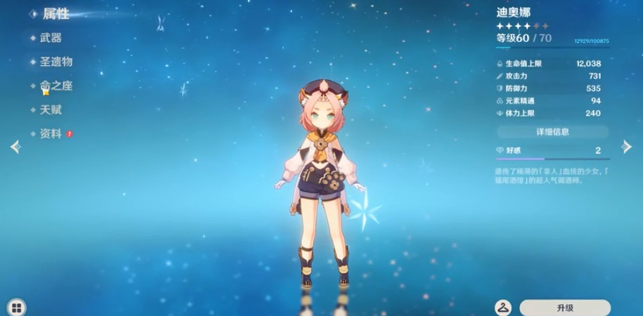 原神迪奥娜在哪里?原神猫尾酒馆与迪奥娜出现位置解析