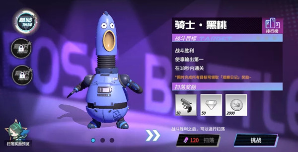 高能手办团黑桃行动活动怎么玩？高能手办团黑桃行动活动攻略