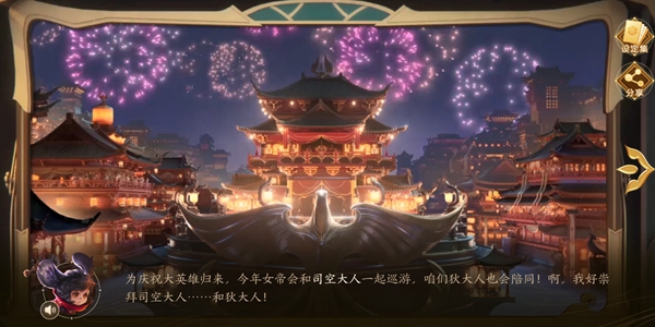 王者荣耀上元节旅游指南怎么玩?王者荣耀上元节旅游指南查收与皮肤攻略