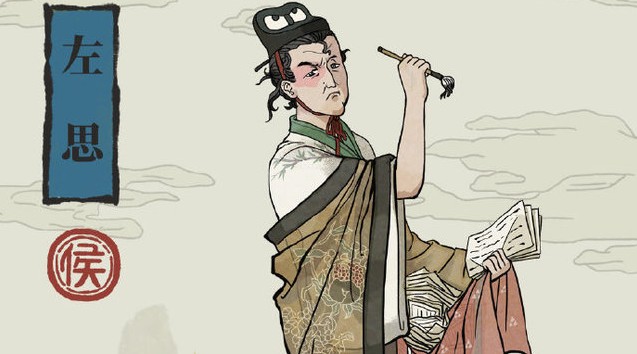 江南百景图左思碎片怎么得?江南百景图左思碎片获取兑换左思人物解析