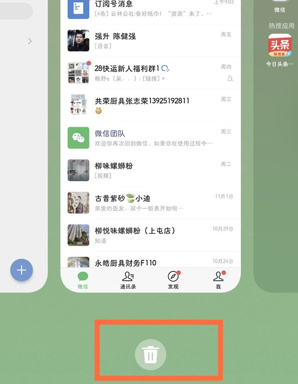 华为nova8pro后台应用怎么关闭 华为nova8pro后台应用关闭方法一览