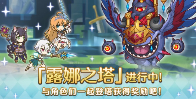 公主连结露娜之塔150层怎么打?公主连结露娜之塔150层通关打法攻略