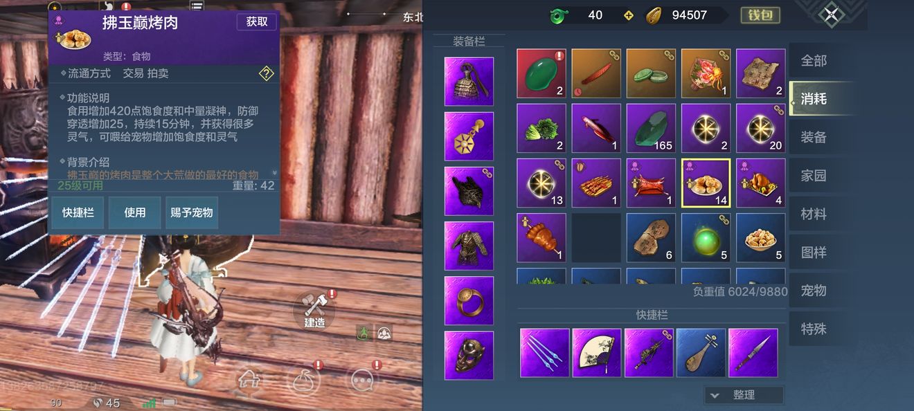 妄想山海食物制作成功率怎么提高？妄想山海食物制作成功率提升方法