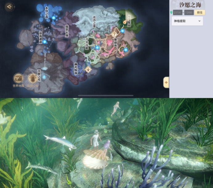 天谕手游怎么找到绿藻花园珍珠蚌？天谕手游绿藻花园珍珠蚌位置图解