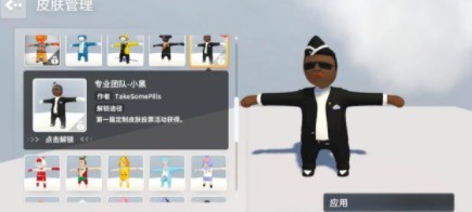 人类跌落梦境1月新皮肤怎么得?人类跌落梦境1月新皮肤获取兑换方法解析