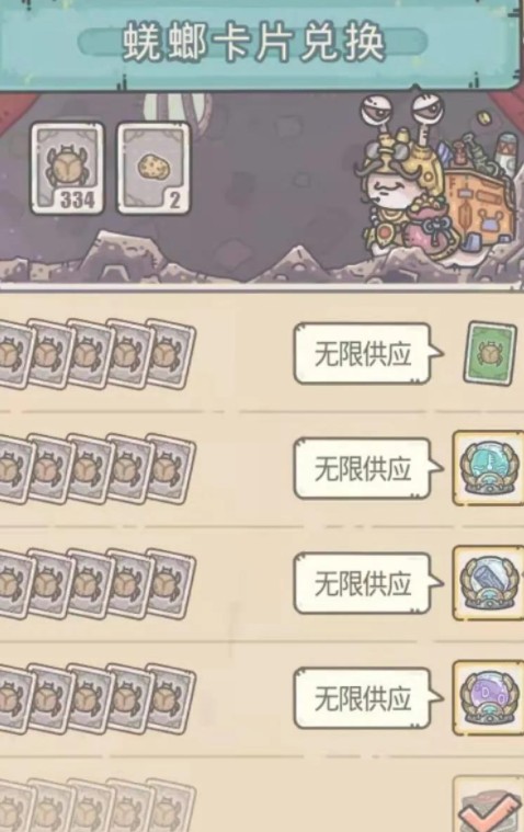 最强蜗牛可疑的祭坛怎么触发?最强蜗牛物种战争可疑的祭坛详细攻略