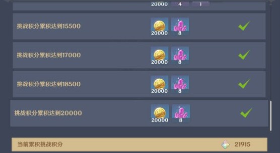 原神无相交响诗day5怎么过?原神无相交响诗无相之风2.0满分攻略