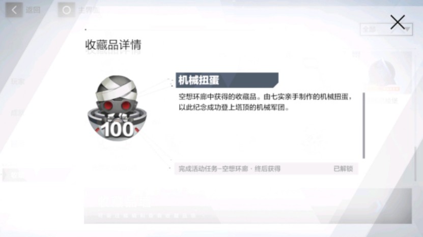 战双帕弥什空想回廊100层怎么过?战双帕弥什空想回廊管家核心通关攻略