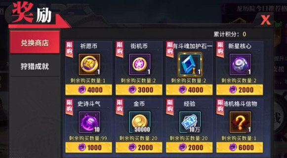 街霸对决祈愿币怎么获得?街霸对决祈愿币祈愿得s角色黑蚀龙肯攻略