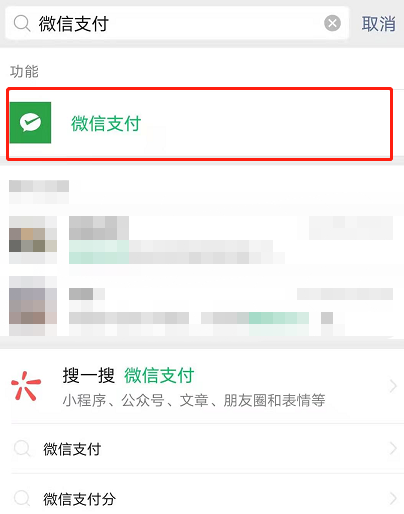 微信免费提现券在哪里领 微信免费提现券领取方法