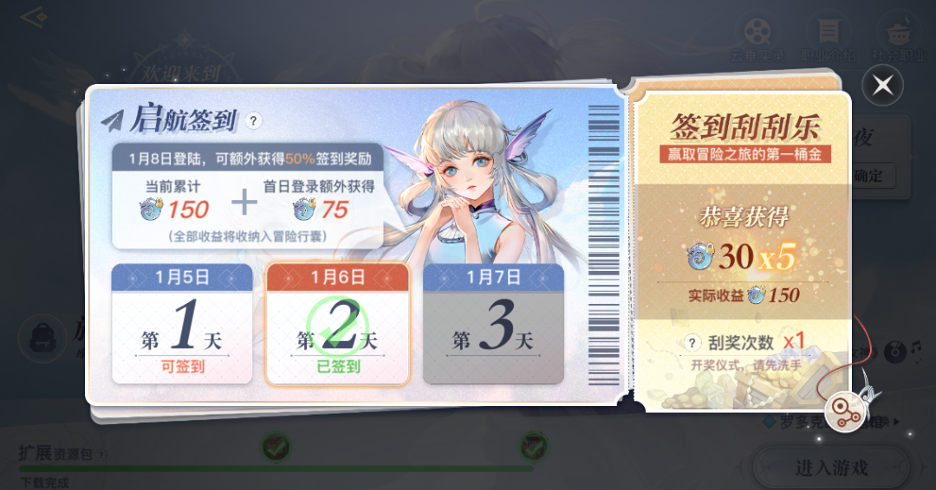 《天谕》手游预下载开启 捏脸创角领好礼