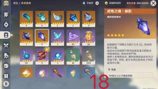 原神甘雨突破材料数量多少?原神甘雨突破材料与技能效果解析