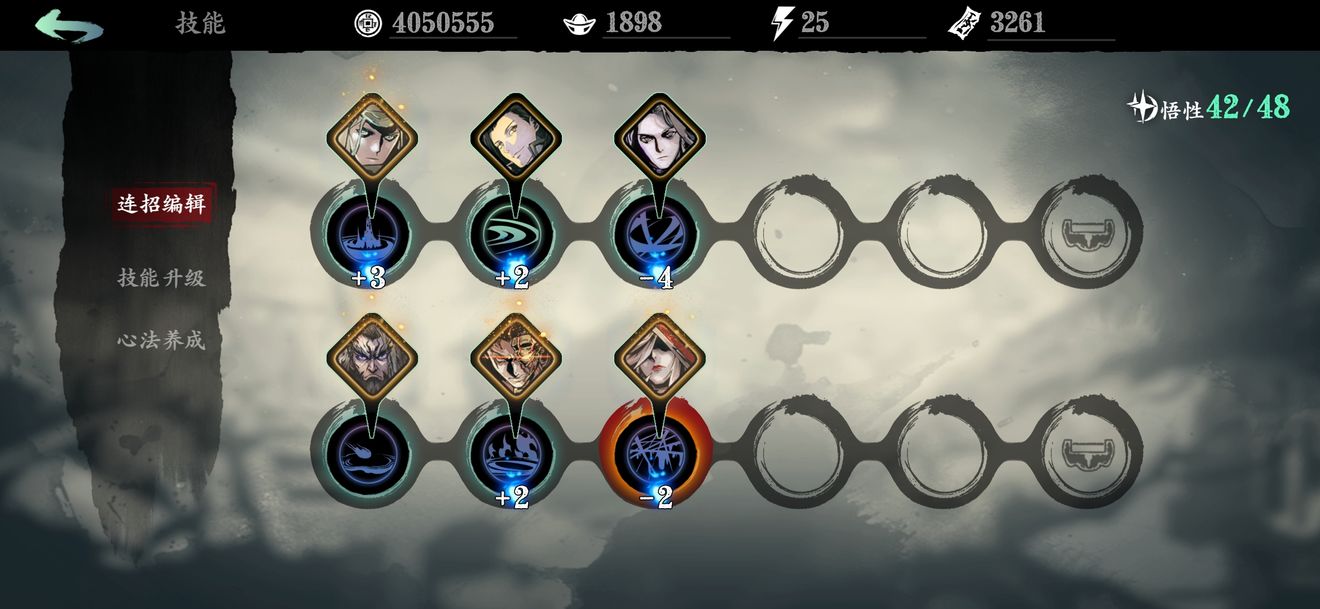 影之刃3弦者技能链搭配推荐 影之刃3弦者技能链该怎么搭配?