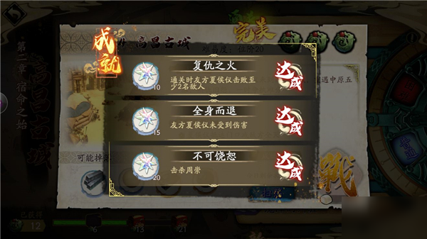 天地劫幽城再临高昌古城成就怎么达成 昌古城成就达成攻略