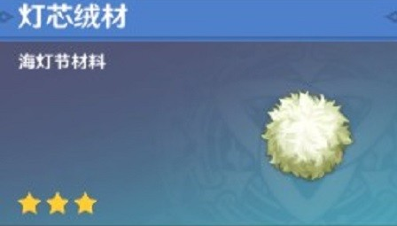 原神手游灯芯绒材料怎么获得？原神手游灯芯绒材料获得方法