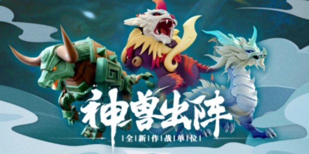 少年三国志零神兽怎么得？少年三国志零s3通天狮覆海龙彻地牛获取详解
