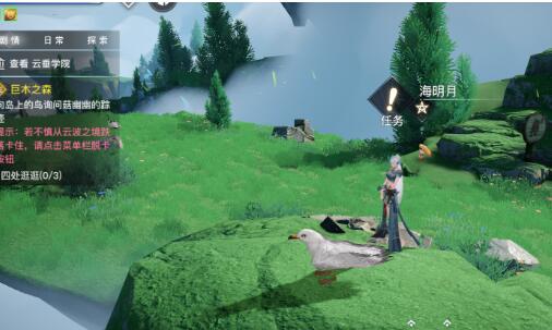 天谕手游云波之境巨木之森隐藏任务怎么做？天谕手游云波之境巨木之森隐藏任务完成攻略