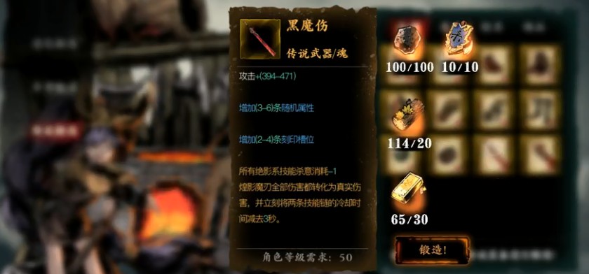 影之刃3黑魔伤图纸哪里掉?影之刃3黑魔伤图纸材料获取方法解析