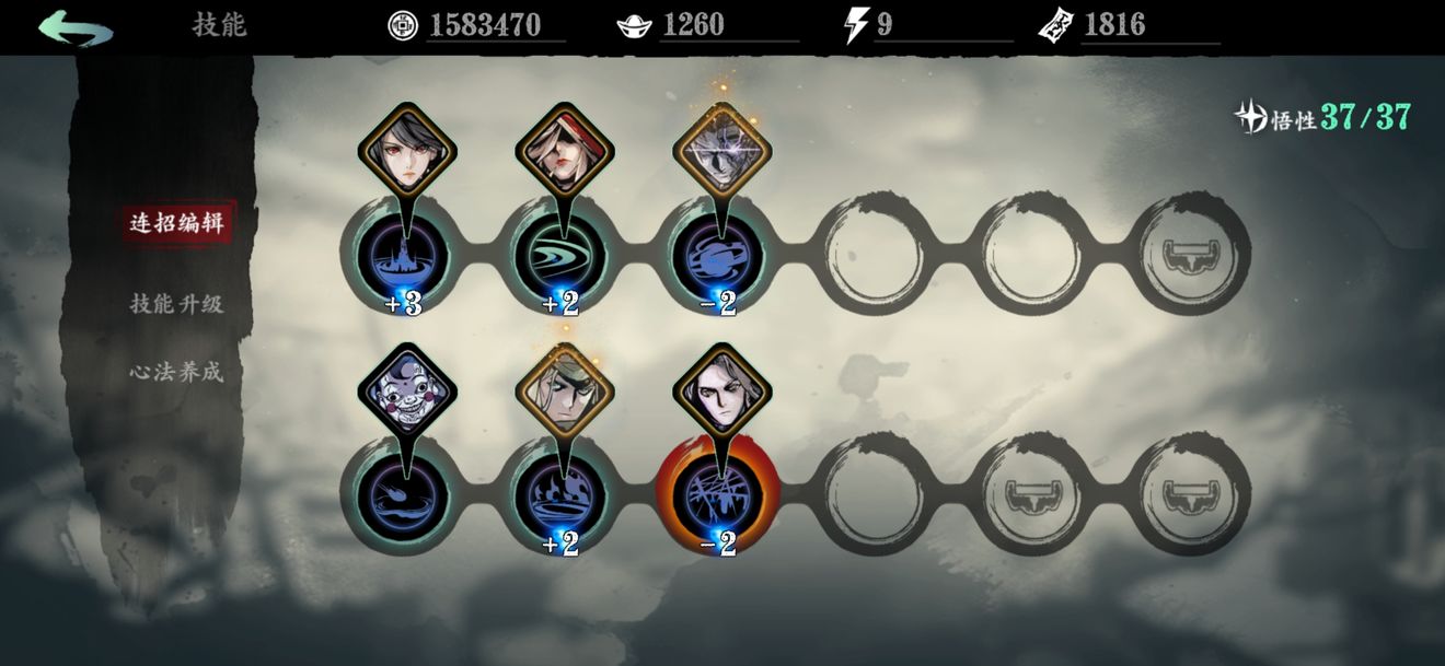 影之刃3弦者技能链搭配推荐 影之刃3弦者技能链该怎么搭配?