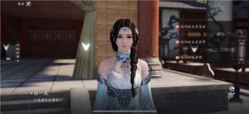 天涯明月刀手游疑案寻踪破心之殇怎么做？天涯明月刀手游疑案寻踪破心之殇任务攻略