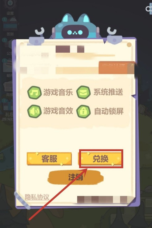 妙奇星球兑换码怎么用?妙奇星球兑换码获取方法与使用位置解析