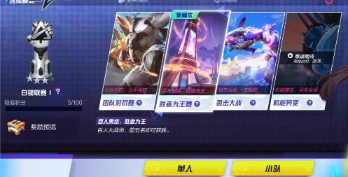 机动都市阿尔法胜者为王模式怎么玩？机动都市阿尔法胜者为王模式玩法攻略