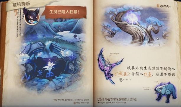 王者荣耀危机降临任务怎么过?王者荣耀峡谷异闻第三章任务攻略大全