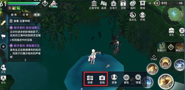 天谕手游秘宝谜题三伞村怎么过？天谕手游秘宝谜题三伞村探灵完成详解