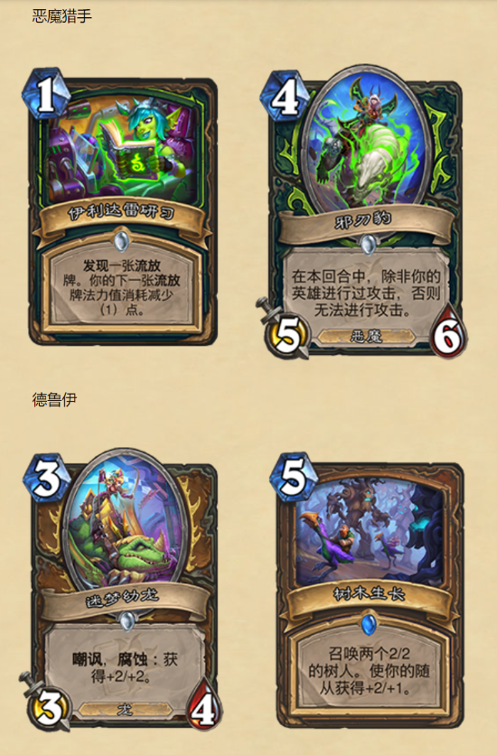 《炉石传说》暗月竞速赛迷你系列1月22日全球上线