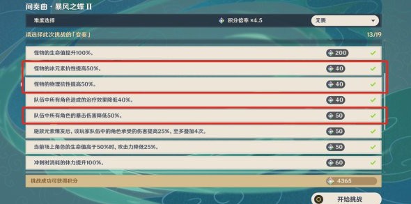 原神无相交响诗day5怎么过?原神无相交响诗无相之风2.0满分攻略