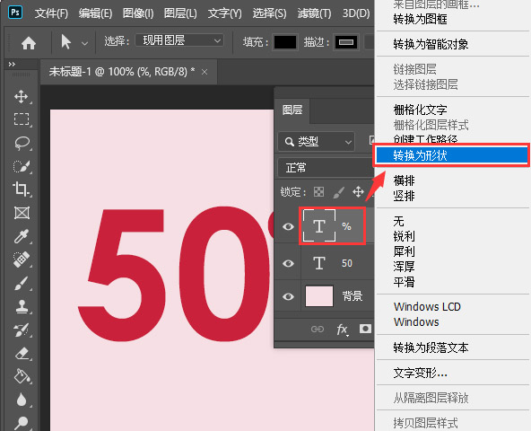 Photoshop如何制作文字切掉一部分的效果？Photoshop制作文字切掉一部分的效果教程