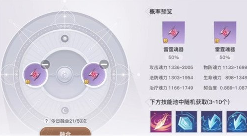 天谕手游魂器怎么进阶？天谕手游魂器进阶攻略