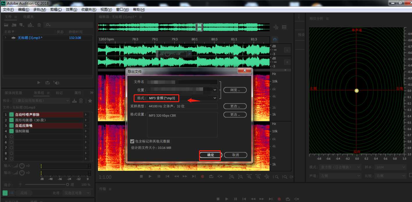 AU中怎样设置最后应用效果组效果?AU设置最后应用效果组效果教程