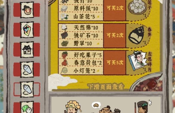 江南百景图莲子兑换什么好？江南百景图莲子兑换攻略