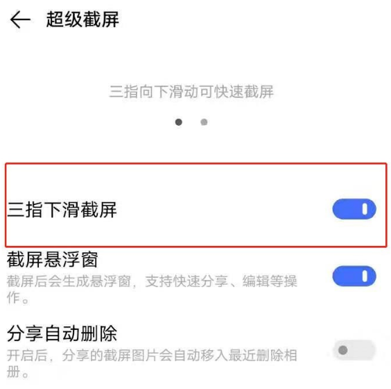 vivoy52s有哪些截图方法 vivoy52s快速截图方法
