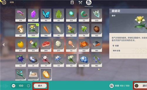 原神质变仪怎么用?原神参量质变仪材料转换玩法攻略