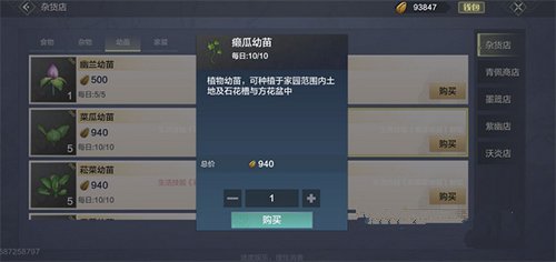 妄想山海鹅仔菜怎么获取?妄想山海鹅仔菜合成获取与方法解析