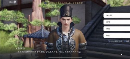 天涯明月刀手游疑案寻踪破心之殇怎么做？天涯明月刀手游疑案寻踪破心之殇任务攻略