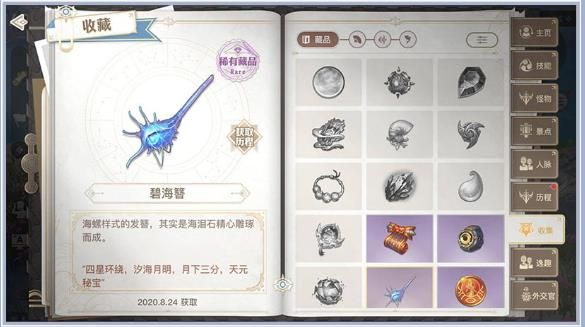 天谕手游苏澜寻宝汐海怎么做 天谕手游苏澜寻宝汐海任务完成攻略