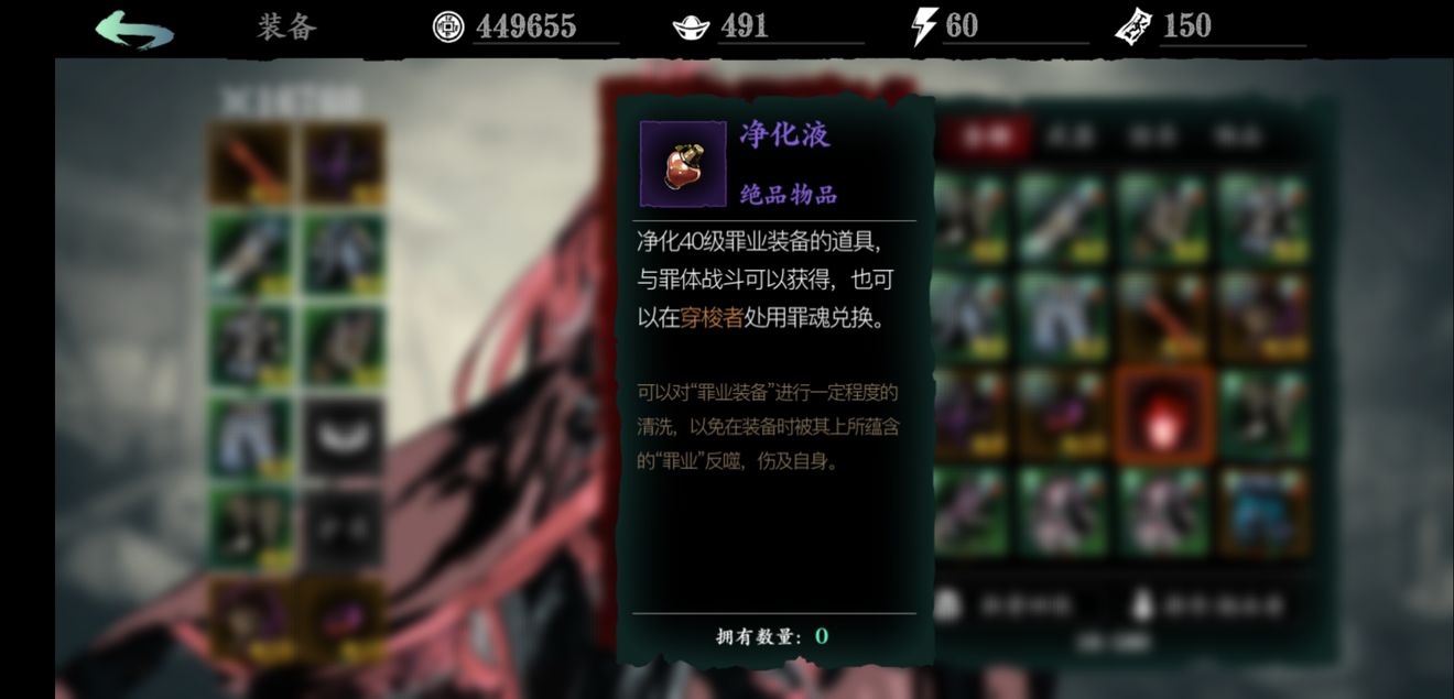 影之刃3如何获得净化液？影之刃3净化液获取方法