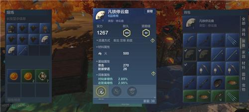 妄想山海扇子技能搭配怎么玩?妄想山海扇子技能搭配与连招玩法解析