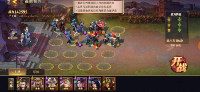 少年三国志零S2赛季兵典怎么过？少年三国志零S2赛季兵典全自动甲级攻略