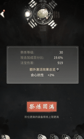 一念逍遥怎么快速提升战力 一念逍遥快速提升战力攻略