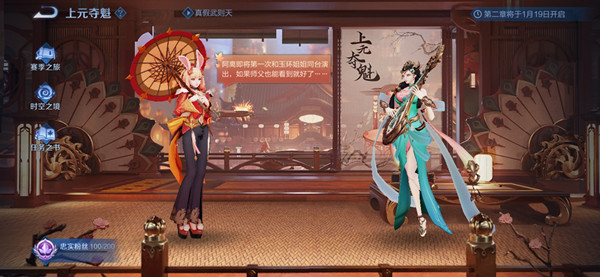 王者荣耀残卷合绝曲任务怎么过？王者荣耀残卷合绝曲获得曲谱残页攻略