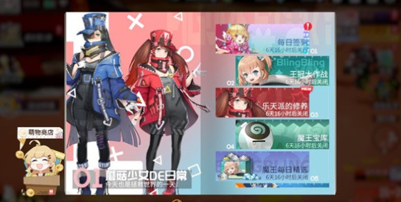 高能手办团1月8日更新什么?高能手办团蘑菇少女DE日常系列活动开启