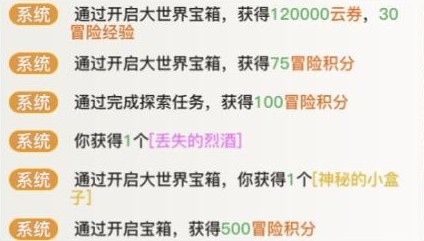 天谕手游丢失的烈酒在哪里?天谕手游7个丢失的烈酒位置与获取攻略