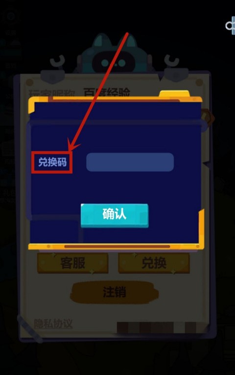妙奇星球兑换码怎么用?妙奇星球兑换码获取方法与使用位置解析