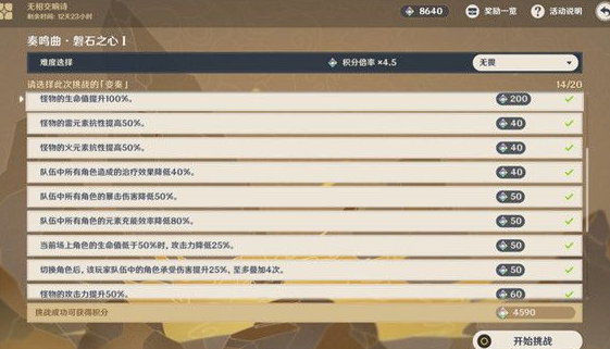 原神磐石之心怎么打？原神磐石之心打法攻略