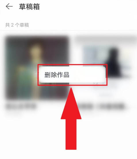 网易云音乐怎么删除K歌草稿箱内的作品 一键删除网易云音乐我的k歌作品方法截图